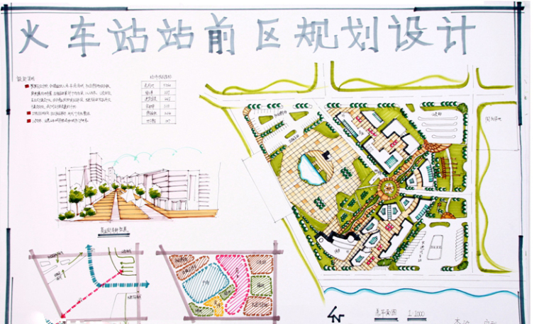 16套某理工大学考研手绘快题方案-2012华南理工大学 火车站前规划-14