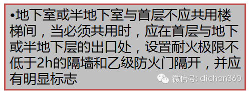 新防火规范史上最严，只有关注这些细节，才能快速通过审查_22