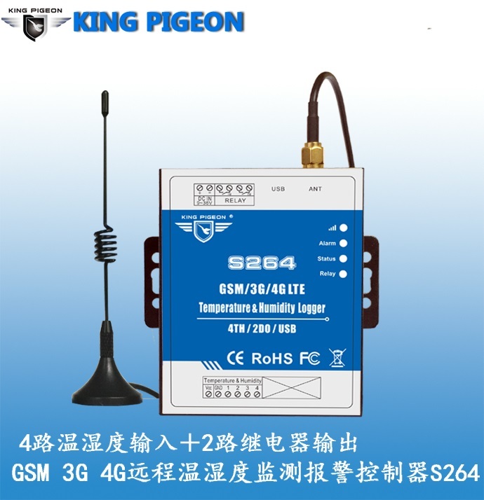 报警器自动报警资料下载-金鸽S264 GSM 3G 4G RTU GPRS温湿度报警器