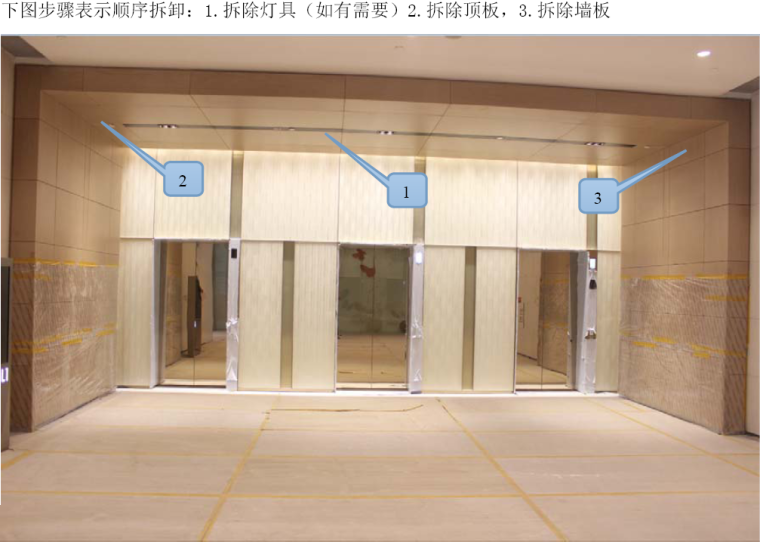 购物中心精装修规划资料下载-天津大型购物中心精装修工程维护及拆修手册（120余页）