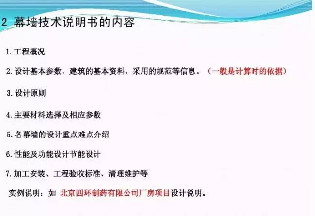 知识 | 幕墙人如何才能看懂图纸？48张PPT告诉你答案！_3