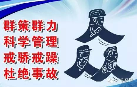 史上最全的工地标语大全，火速收藏，总能用得上！_2