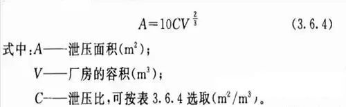 装饰工程计算题资料下载-消防证考试必须掌握的7类计算题公式，建议收藏！