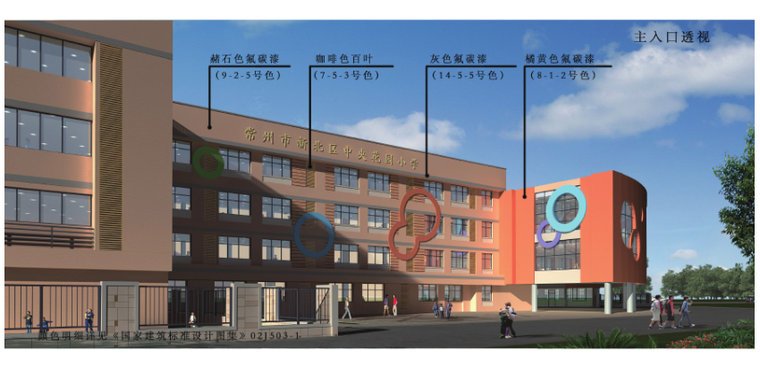 [江苏]常州中央花园小学建筑设计方案文本     -透视图2