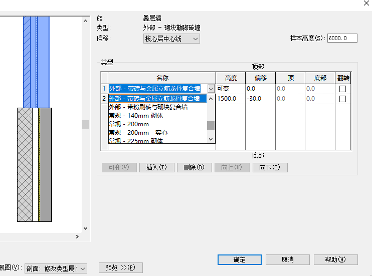 revit族是什么资料下载-关于叠层墙