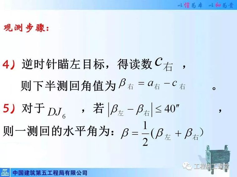 4种工程测量仪器的操作及使用，轻松搞懂他们！_87