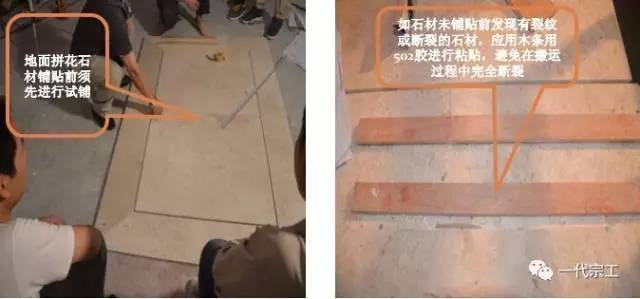 建筑装饰装修工程施工工艺标准_7