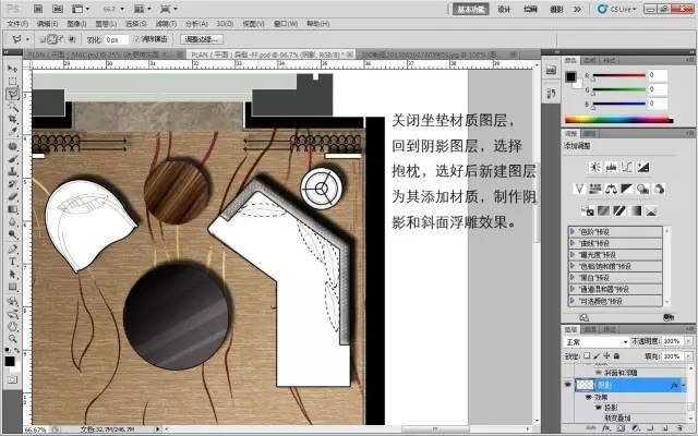 室内设计必学技能：彩色平面图PS教程_52