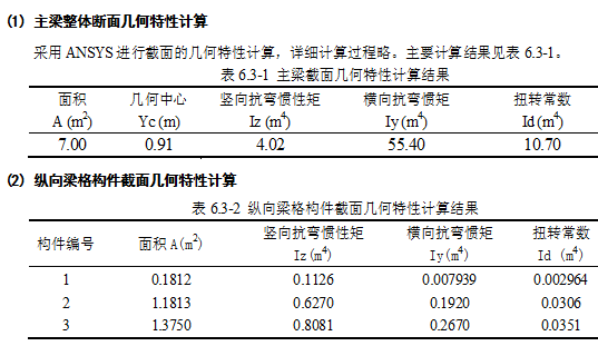 港珠澳大桥为什么是曲线的？关于桥那些你不知道的事_43