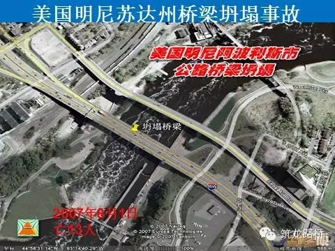 城市高架桥相关事故案例分析研究(下)-77.webp.jpg