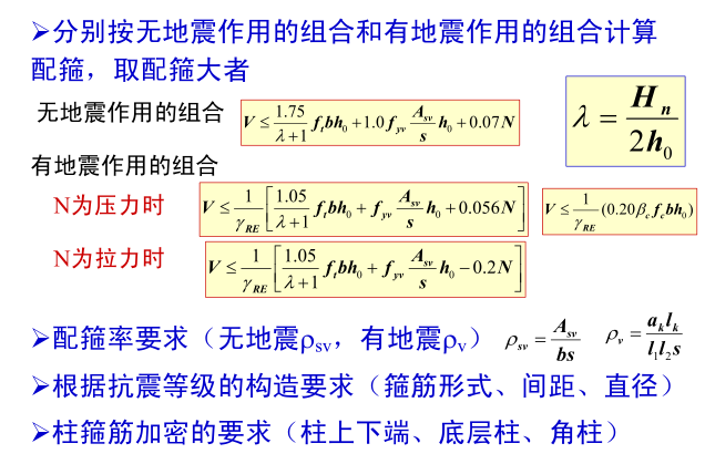 内力组合与构件截面设计（PDF，16页）_2