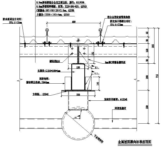 博物馆屋面工程施工组织设计（钢结构）-3主入口屋面剖面图