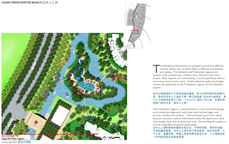 [海南]龙沐湾国际旅游度假村方案设计-淡水人工湖