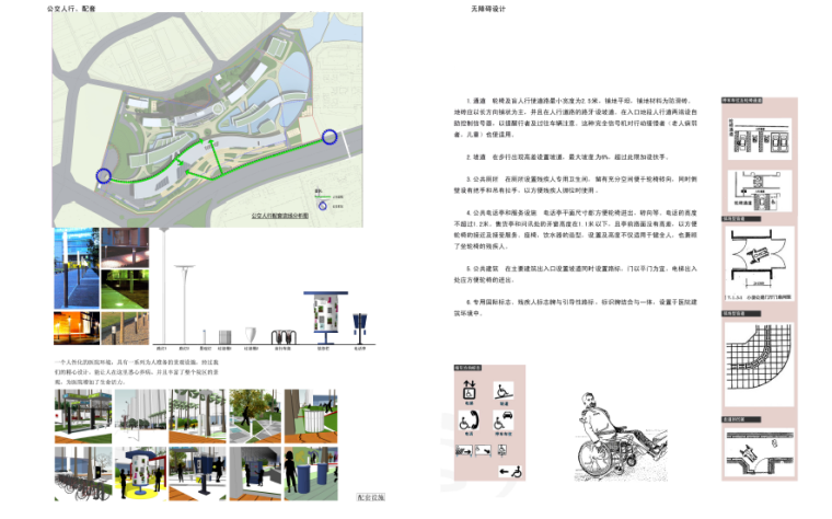 [广东]南海人民医院建筑设计方案文本-无障碍设计