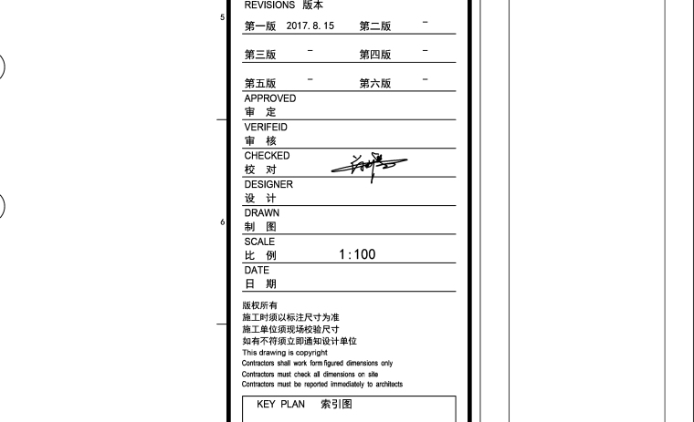 建筑防火设计规范手绘板资料下载-LOGO以及手绘签名完美导入CAD