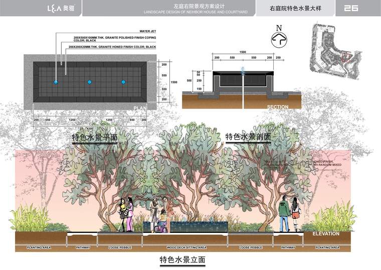 [广东]东莞左庭右院景观扩初设计|奥雅设计-26右庭院水景设计