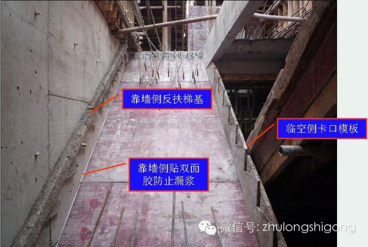 建筑工程楼梯模板施工工艺统一做法_27