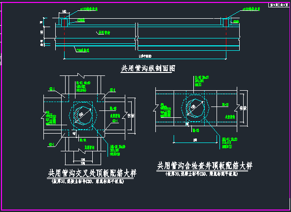 市政道路综合管网全套施工图CAD（雨污水涵洞）_47