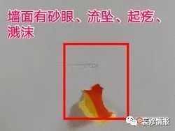 [装修]老监理看工地 分析水电验收常见问题_21