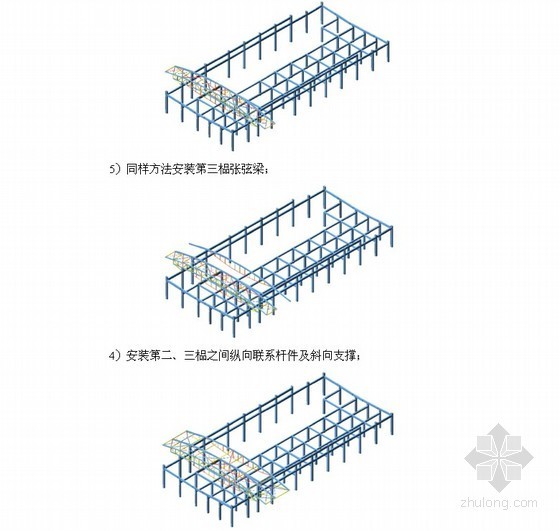 [北京]创新基地钢结构厂房施工方案（张弦梁 2011年）- 