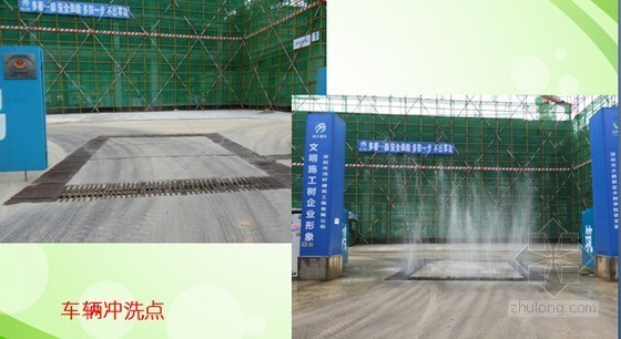 [广东]房屋工程安全生产文明施工示范工地汇报（图文汇报）-车辆冲洗点 
