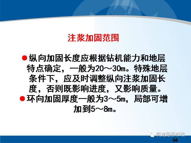 软弱围岩隧道设计与安全施工该怎么做？详细解释，建议收藏。_88