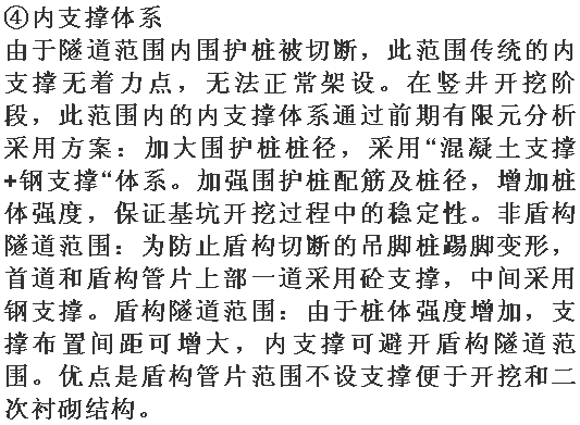 盾构施工的沈阳南运河段地下综合管廊与常规方法有哪些不同？_13