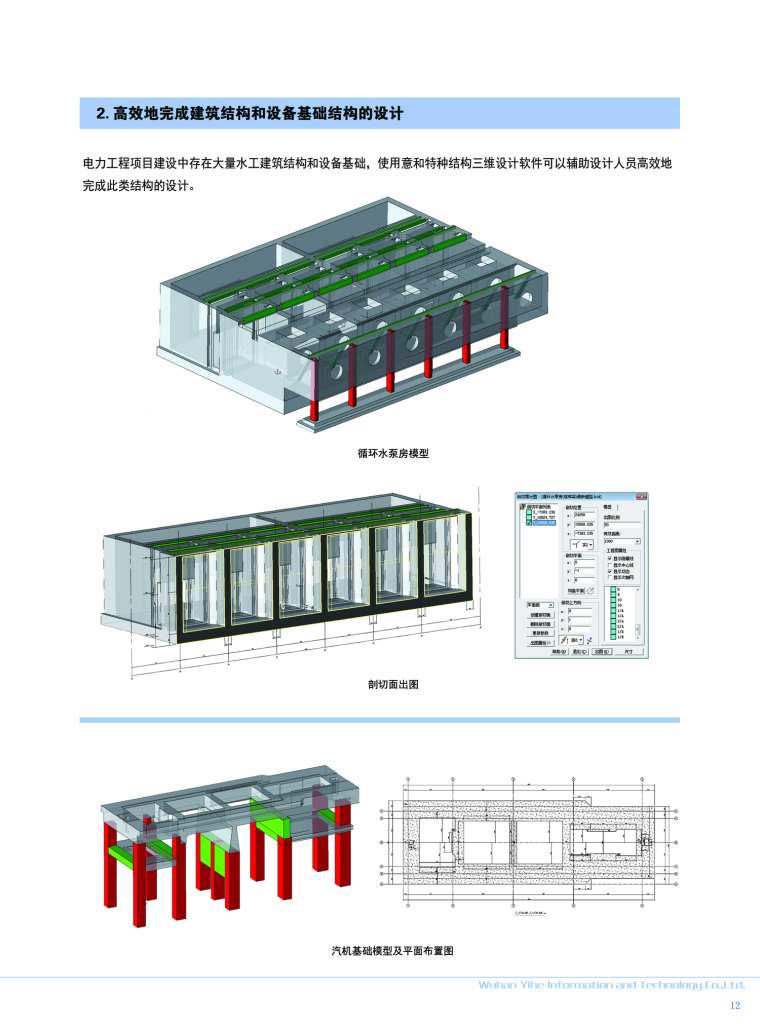 复杂异形混凝土结构设计案例-8.RDS应用52.jpg