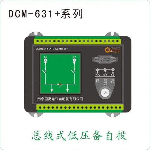 低压柜双电源进线资料下载-国高电气DCM631+低压备自投自复PLC自动模式手动模式母联自投