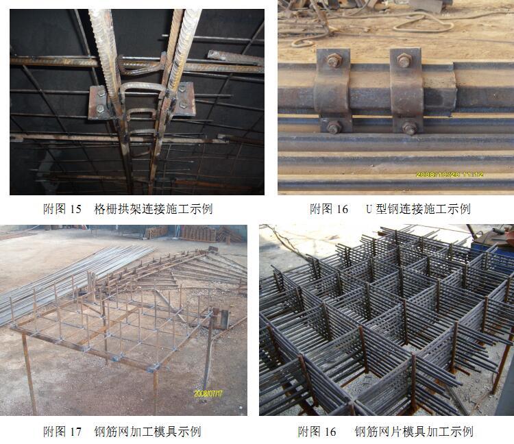 [浙江]高速公路施工隧道工程标准化管理实施细则-施工示例2