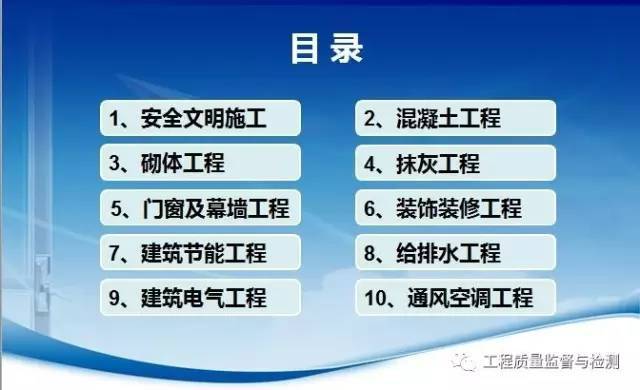 楼梯施工缝预留位置资料下载-一份详细的监理现场管理要求示范（图文）