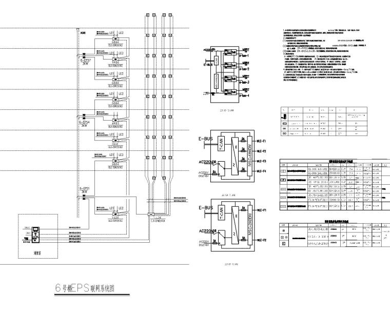 [江苏]同济-启东市行政综合服务中心电气施工图（含照明及配电系统,空调配电与控制系统,防雷与接地）-6号楼EPS联网系统图