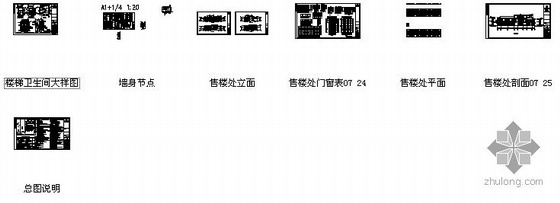 [徐州]某国际花园城售楼建筑结构水电施工图-3
