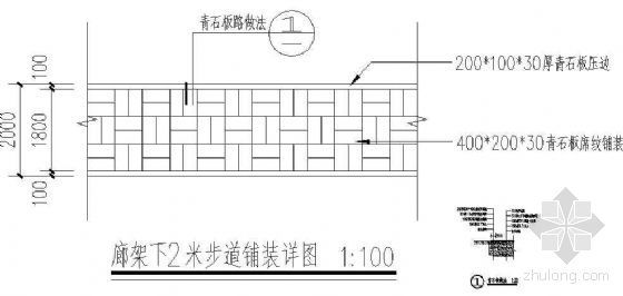 公园步道铺装详图资料下载-廊架下2米步道铺装详图