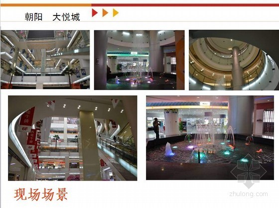 北京三里屯太古里模型资料下载-[北京]城市综合体项目商业部分考察报告