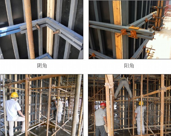 名企编制建筑工程施工现场具体实施标准化图集（附图丰富 152页）-在混凝土浇筑中随测随调