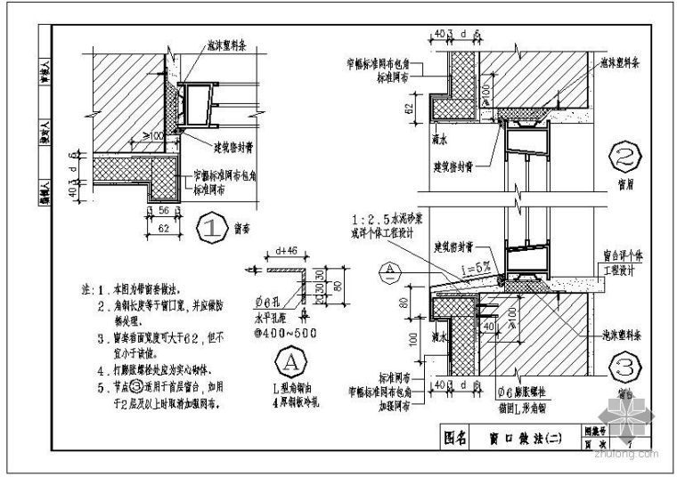 某外墙聚苯板外保温节点构造图集_2