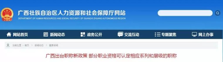 浙江电气工程师注册资料下载-建造师等职业资格与职称全面对应！