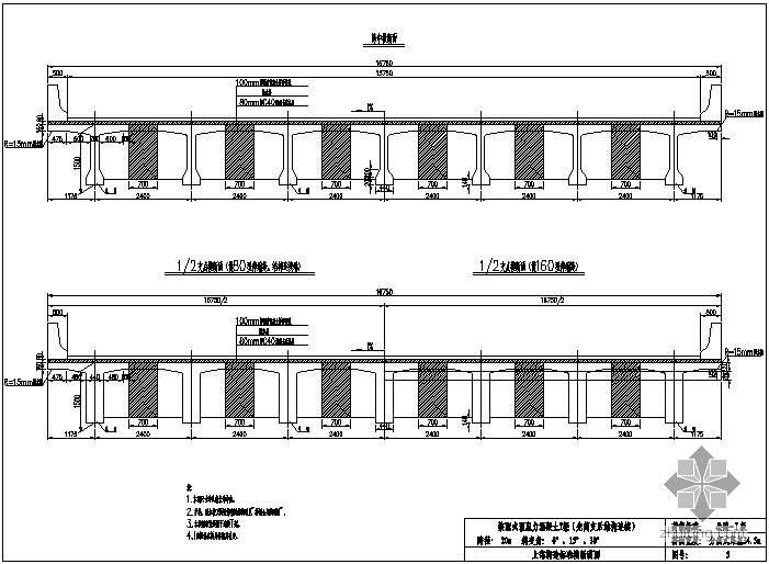 20m跨径钢板梁资料下载-装配式预应力混凝土T梁桥（先简支后结构连续）上部构造通用图[跨径：20m，桥面宽度：分离式路基34.