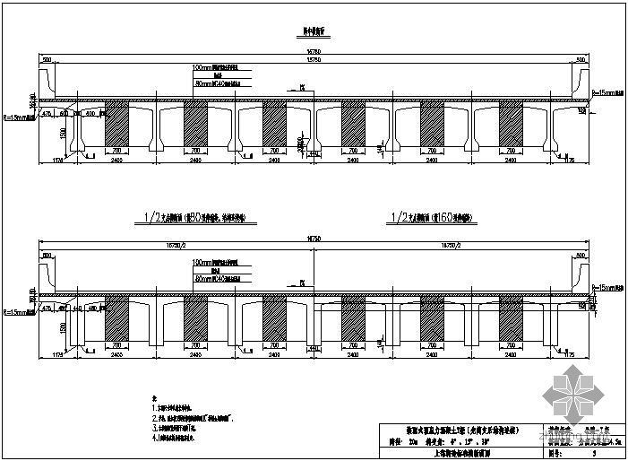 装配式预应力t型梁资料下载-装配式预应力混凝土T梁桥（先简支后结构连续）上部构造通用图[跨径：20m，桥面宽度：分离式路基34.