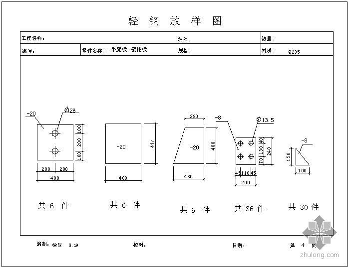 节点放样资料下载-某72mx174m钢结构三联跨厂房全套放样加工节点构造详图