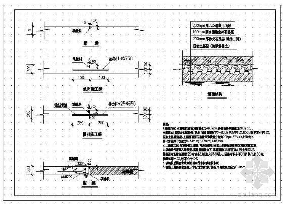 瓦面屋面构造节点资料下载-道面结构节点构造详图