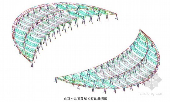 钢结构轻钢雨棚大样资料下载-[北京]火车站雨棚钢结构施工方案（效果图丰富）