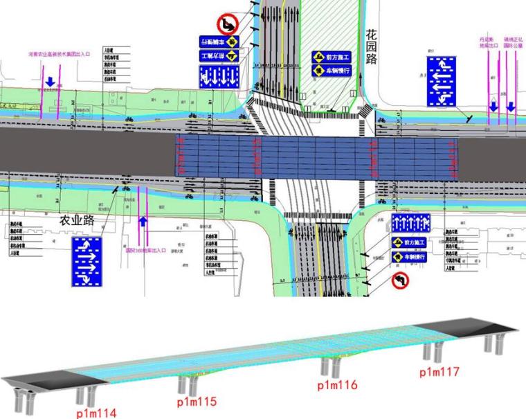 路桥施工保通方案资料下载-[河南]快速通道工程钢箱梁施工保通方案