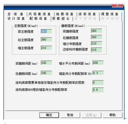 PKPM结构设计详细步骤（多层框架为例，非常详细）_76