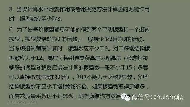 最详细的结构设计软件分析之SATWE参数设置详解_35