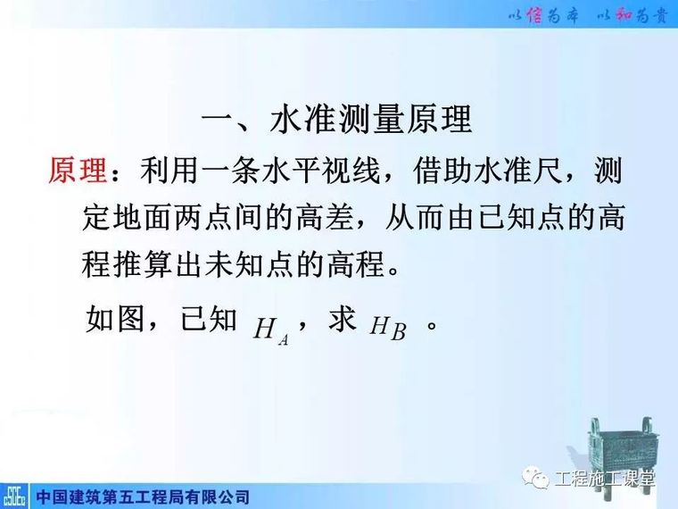 4种工程测量仪器的操作及使用，轻松搞懂他们！_62