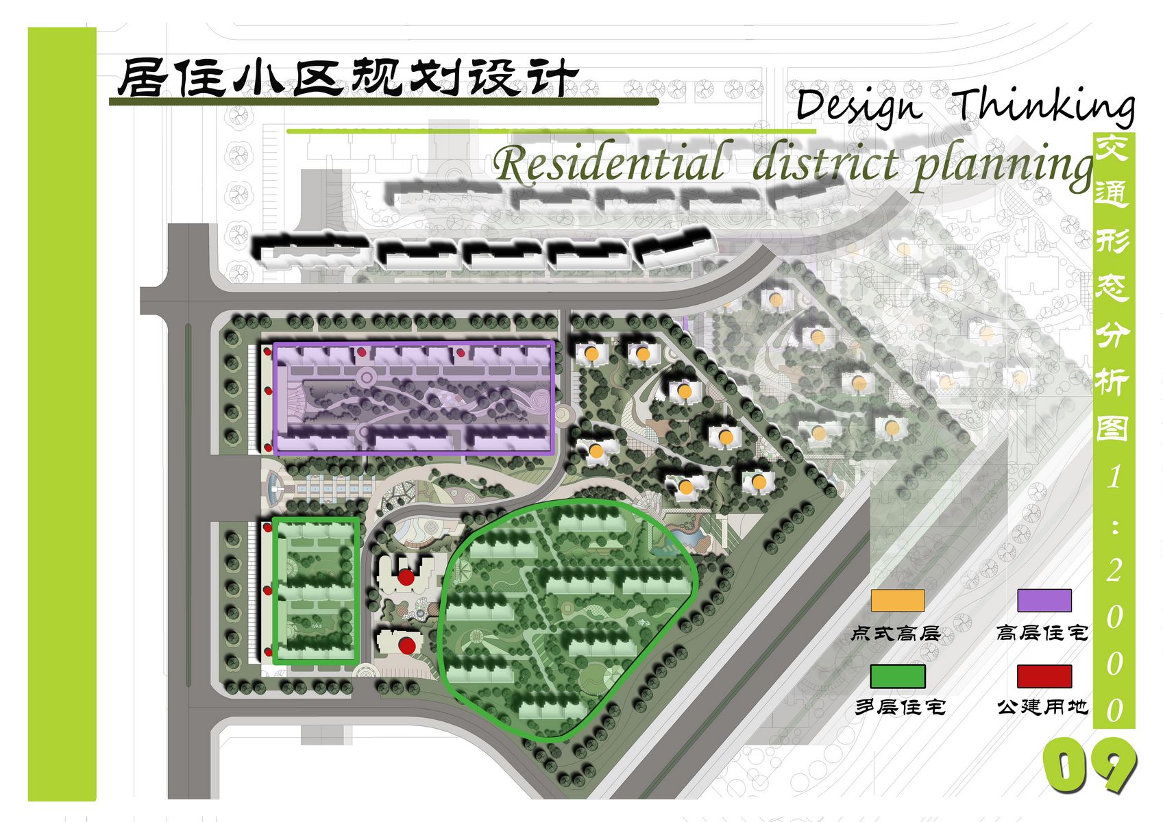 [分享]居住小區規劃設計