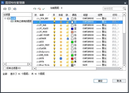 cad线性管理器资料下载-CAD中用图层管理器来将图层显示快速调节好