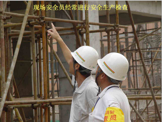 建筑工程施工现场安全生产文明施工标准化指南（图文并茂）-安全生产管理